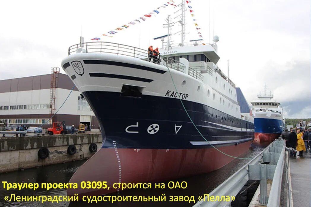 Страна "судоколонка" построила очередной супертраулер - "Механик Маслак ...