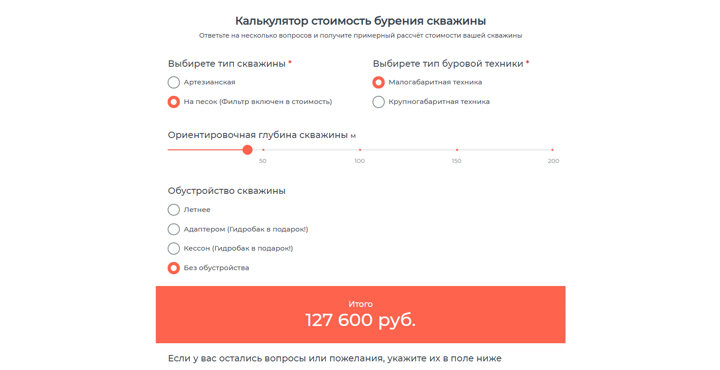 Скрин с сайта компании waterlan.su