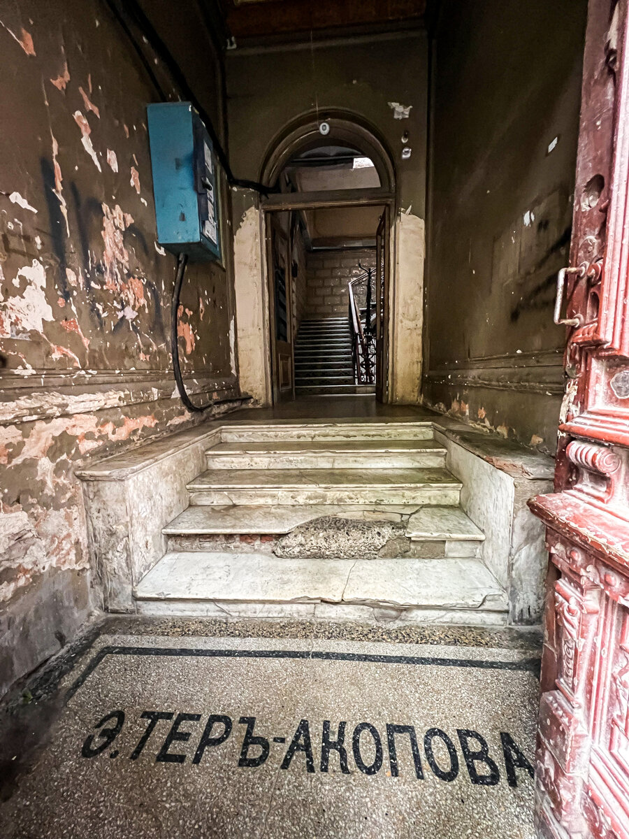 Парадная дома Тер-Акоповой. Улица Галактиона Табидзе, 24. Листайте галерею.