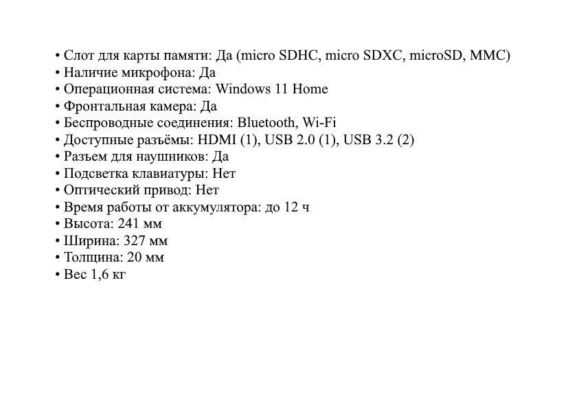 Основные характеристики