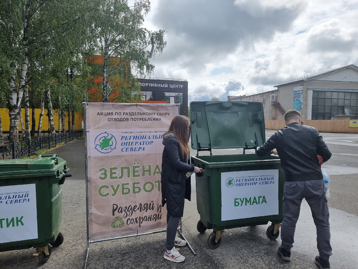 Региональный оператор Севера