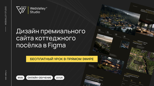 Курсы веб-дизайна в Москве