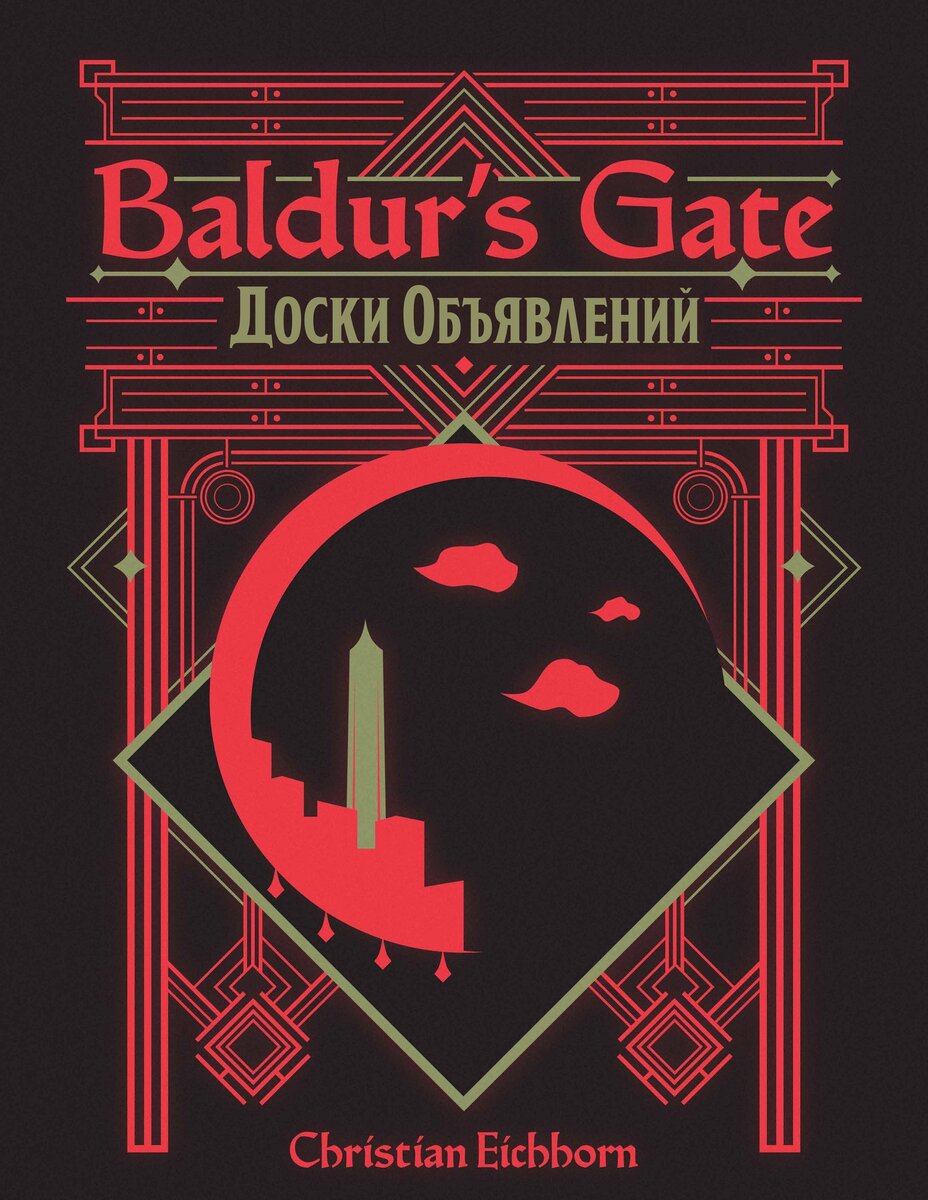 Нужное дополнение к вашим приключениям!