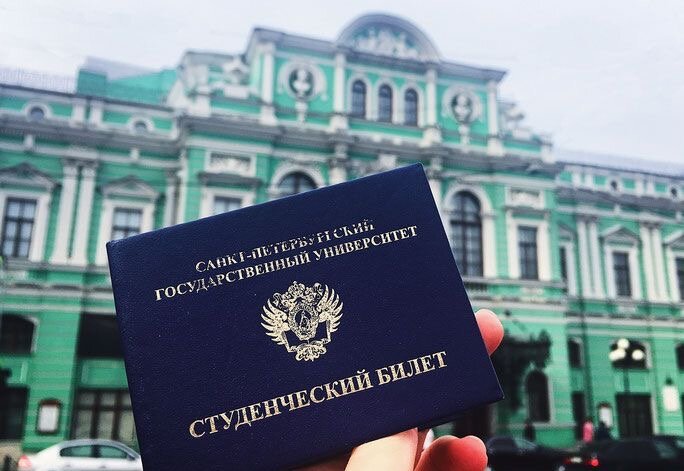 СПБГУ