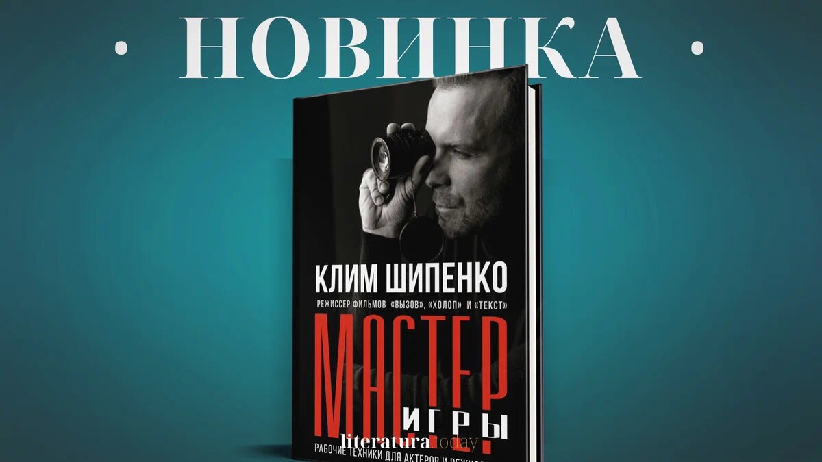 Режиссер «Вызова» учил в США за деньги то, что в России преподают бесплатно  и лучше | СМОЛЯК | Дзен