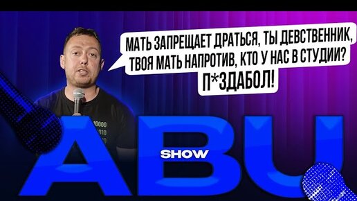 下载视频: ABUSHOW /КУБОК ПОБЕДИТЕЛЮ/РАССВЕТЫ И ЗАКАТЫ/ВОСЕМЬ РАБОТ/ВЕЛИКАН/КАЛАМБУР/СЧАСТЬЕ ВНУТРИ,СМОТРИ