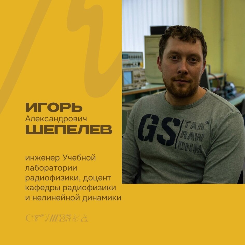 И.А.Шепелев