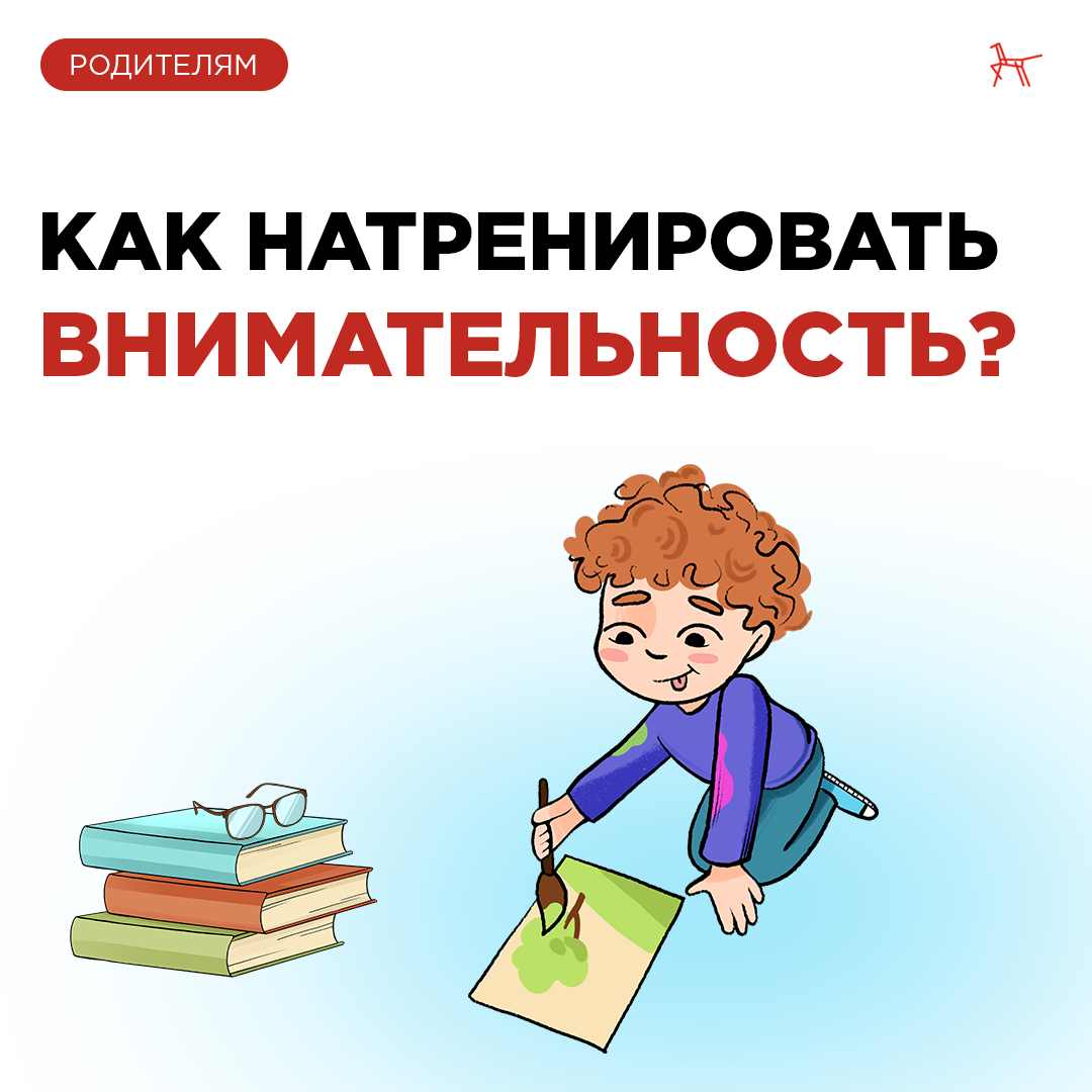 Школьные проблемы: как родителям помочь ребёнку? | Институт воспитания |  Дзен