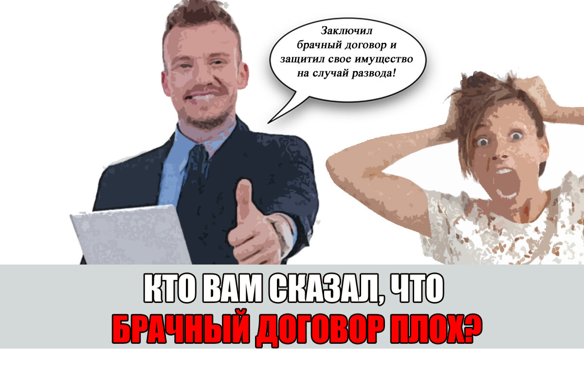 Брачный договор измена