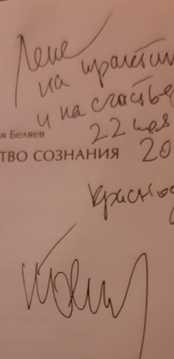 На фото подпись : на практику и счастье 😁😁😁