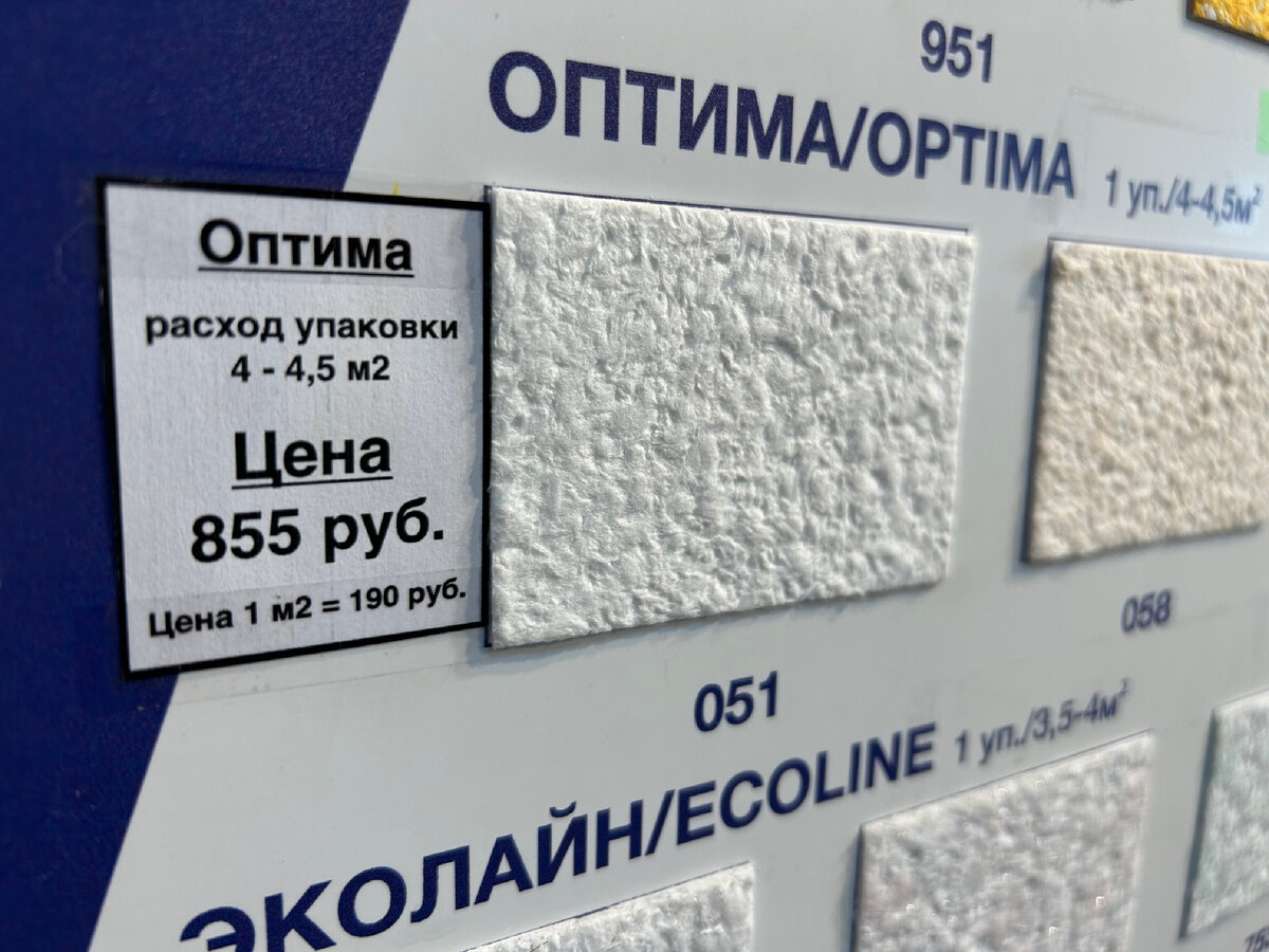 Стоимость коллекции Оптима