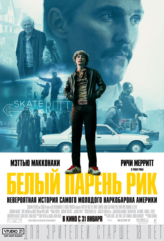 Криминальная история о рано повзрослевшем парне.