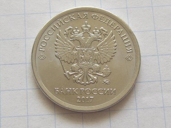 Редкая монета России 2017 года на которой изображен орел нового формата