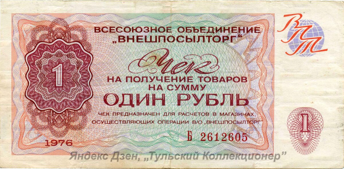 Размер купюры: длина 134 мм., ширина 65 мм. Водяной знак - квадратики