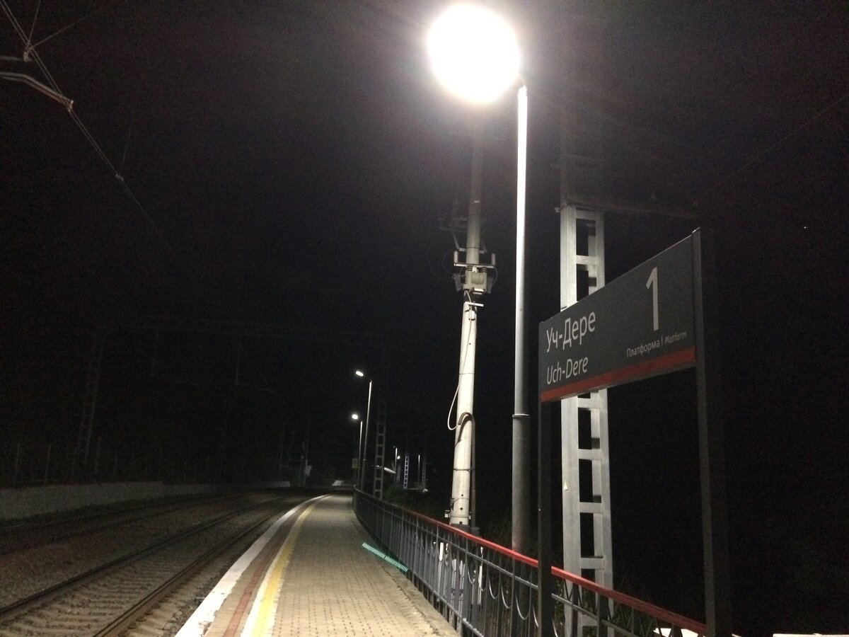 Ночная платформа Уч-Дере. Фото автора