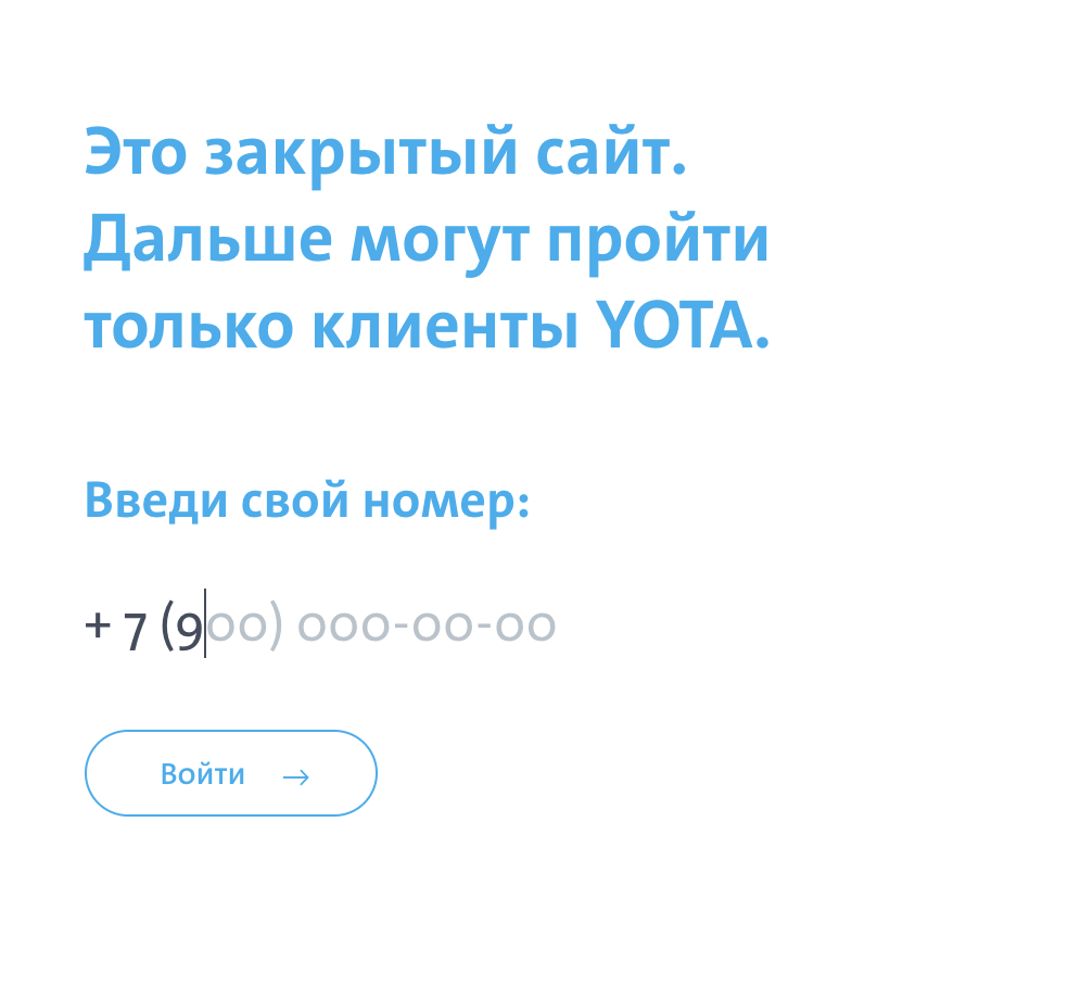 Очередная крутая рекламная кампания от Yota | Заметки маркетолога | Дзен