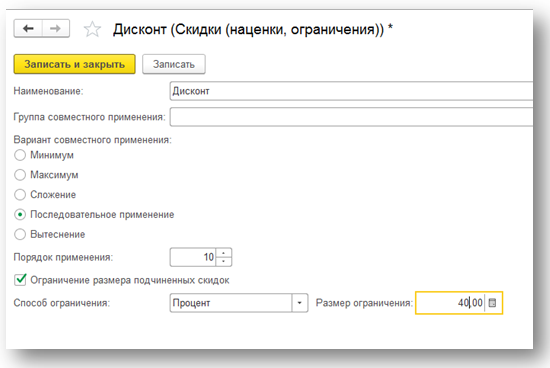 Дисконтная карта 1с розница