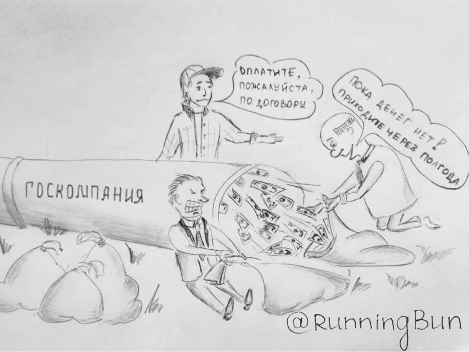 Госкомпании заставят платить быстрее