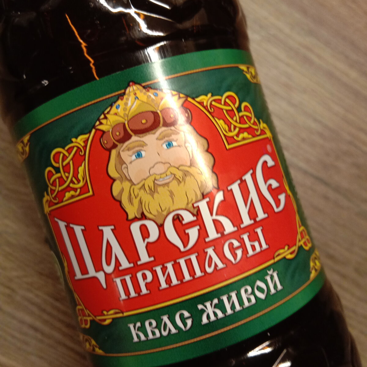 царский погребок квас.