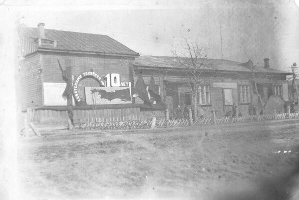 Сахалинский областной драматический театр, г. Александровск, 1935 г.