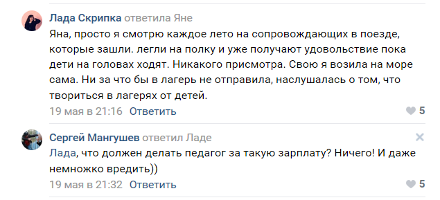 А что там творится?