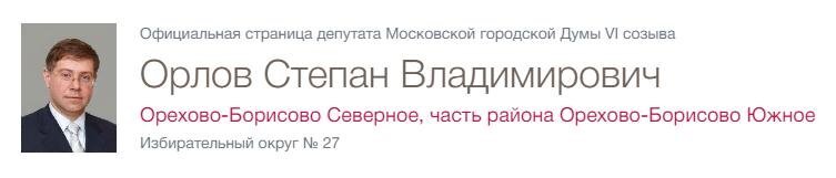 Скриншот с сайта https://duma.mos.ru. 