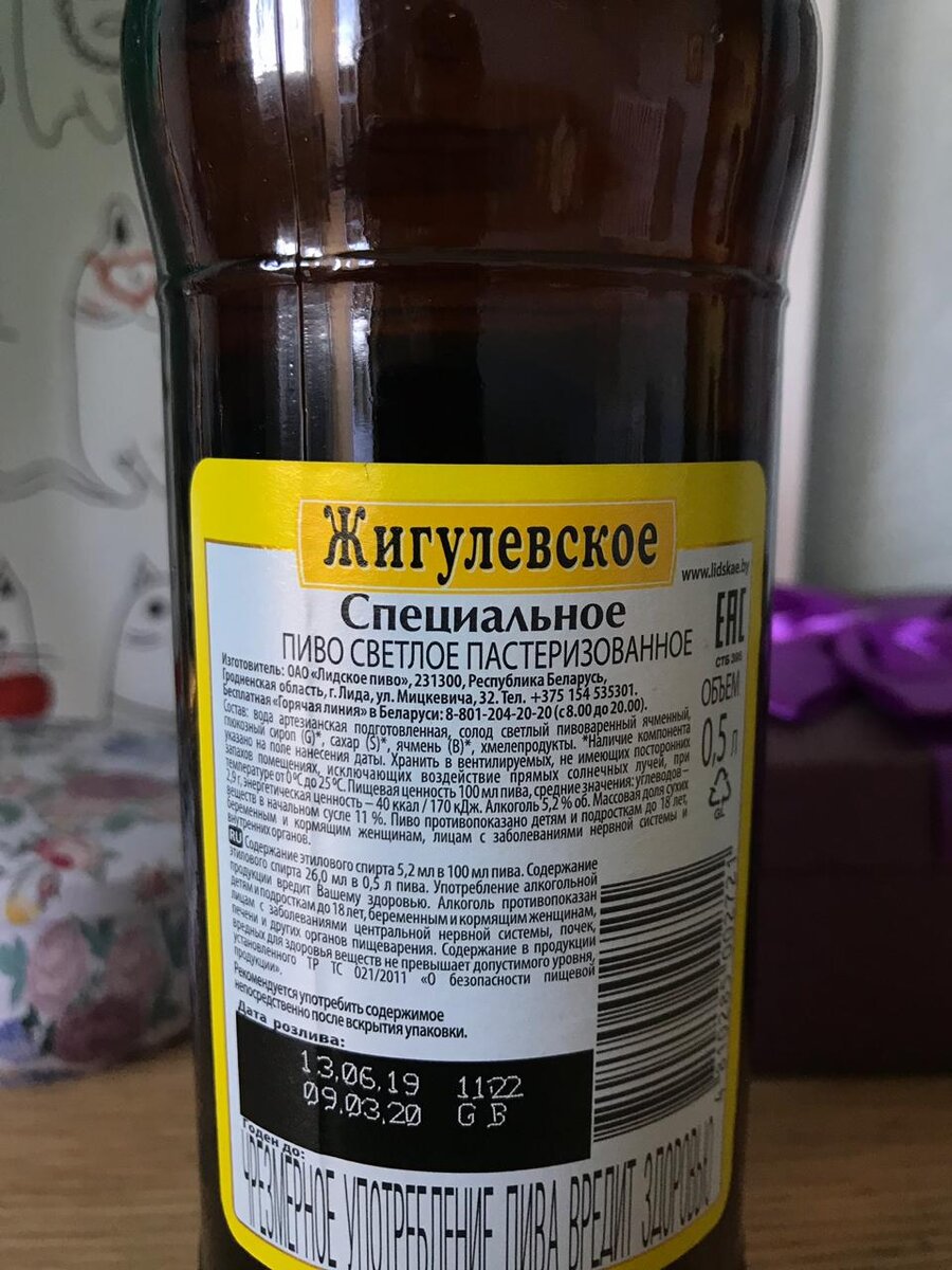 ОАО “Лидское пиво”