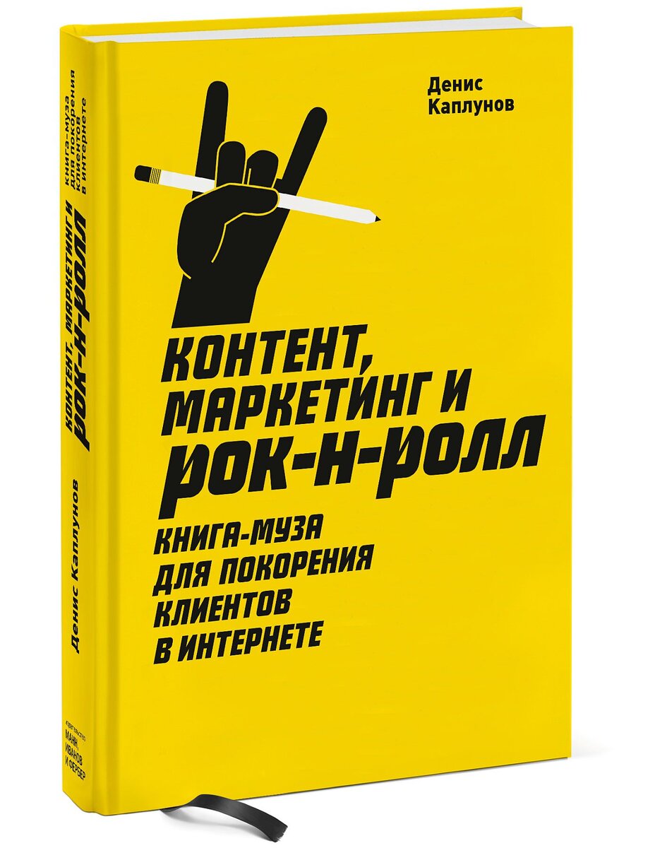 Настольная книга копирайтера