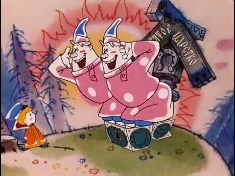 Кадр из мультфильма "Вовка в Тридевятом царстве"