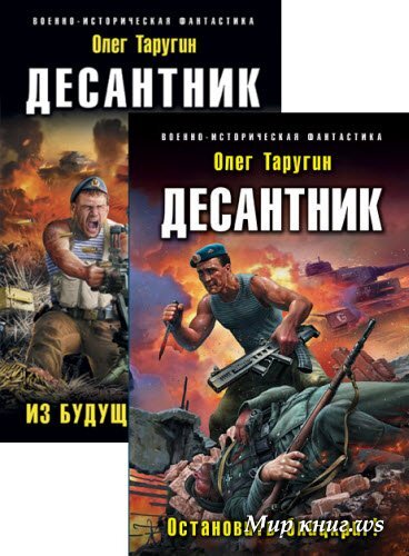Две первые книги.