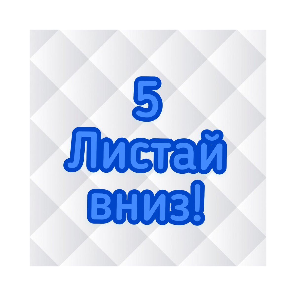 Ниже:)