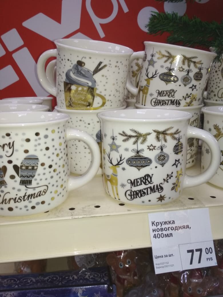 Кружки с рождественскими принтами по цене 77 рублей