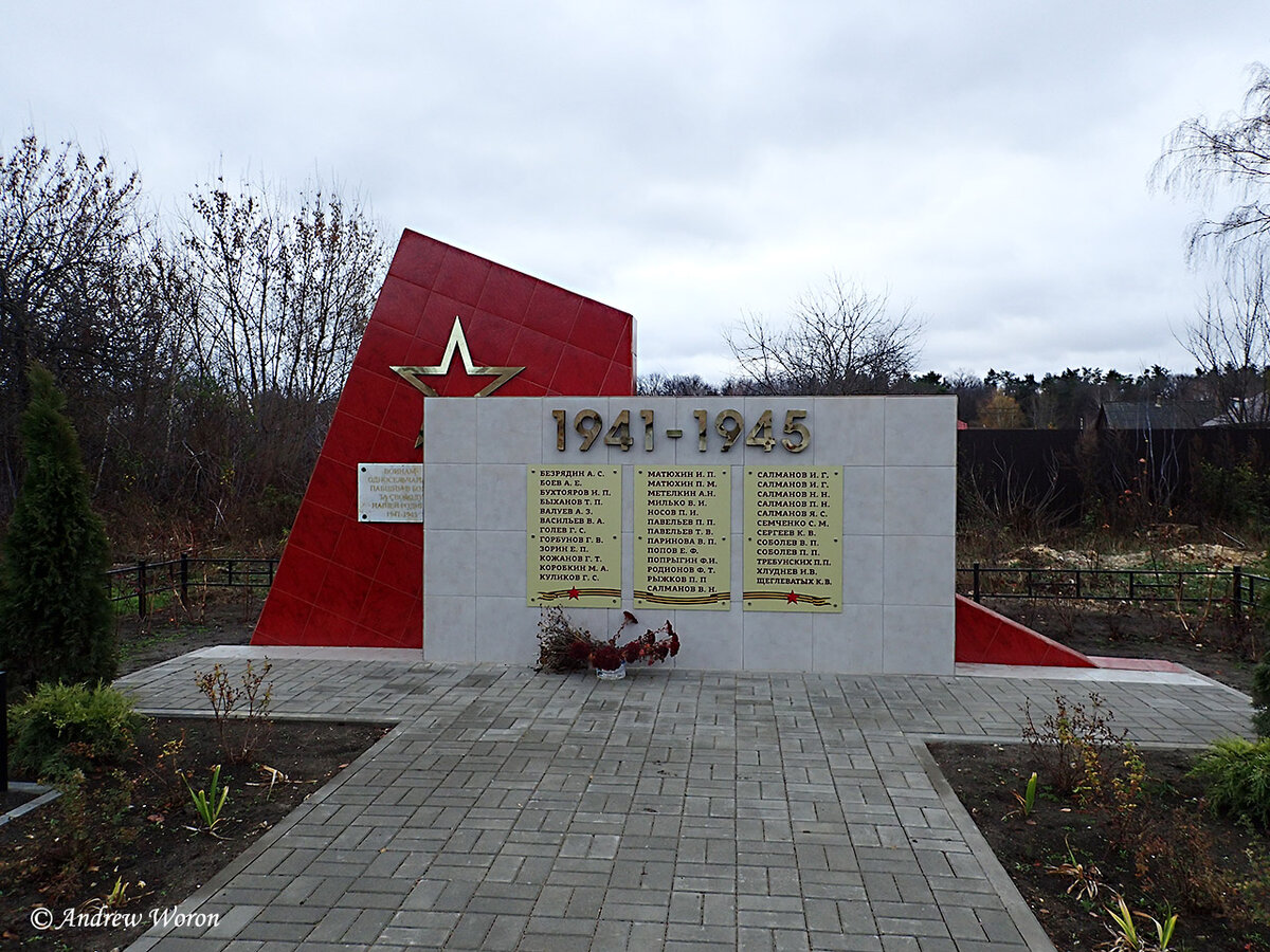 Памятник воинам-односельчанам