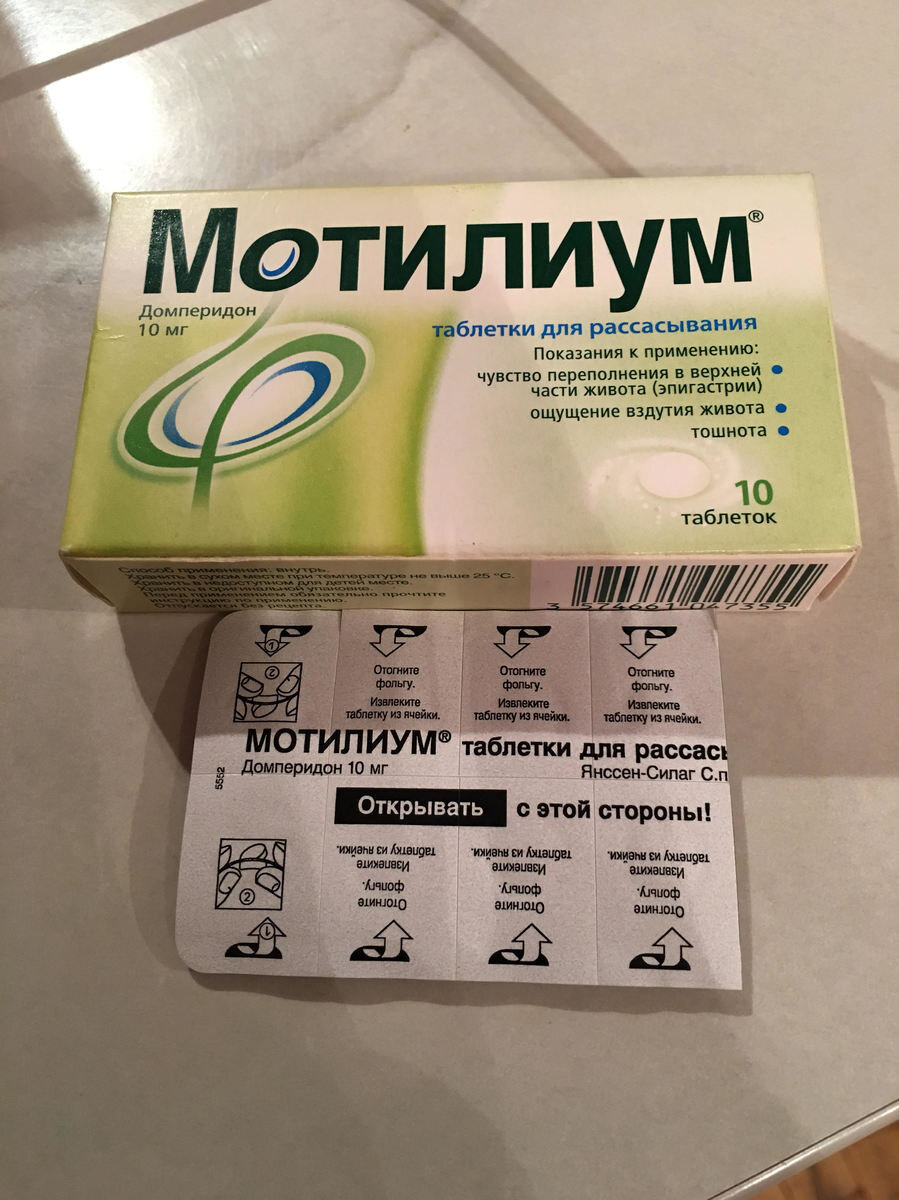 Мотилиум противорвотное. Мотилиум 10мг.n30. Домперидон мотилиум. Мотилиум таблетки для рассасывания. Что выпить от тошноты таблетки