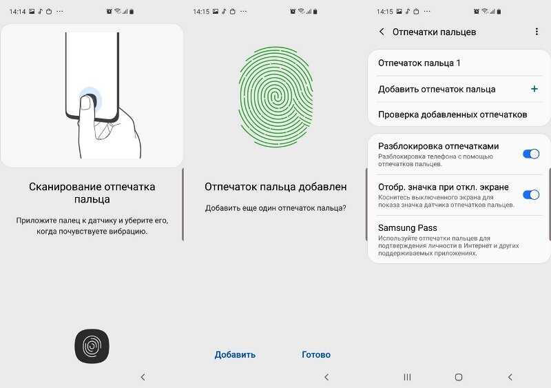Как работает сканер отпечатков пальцев в смартфоне? В экране, сбоку и на задней панели
