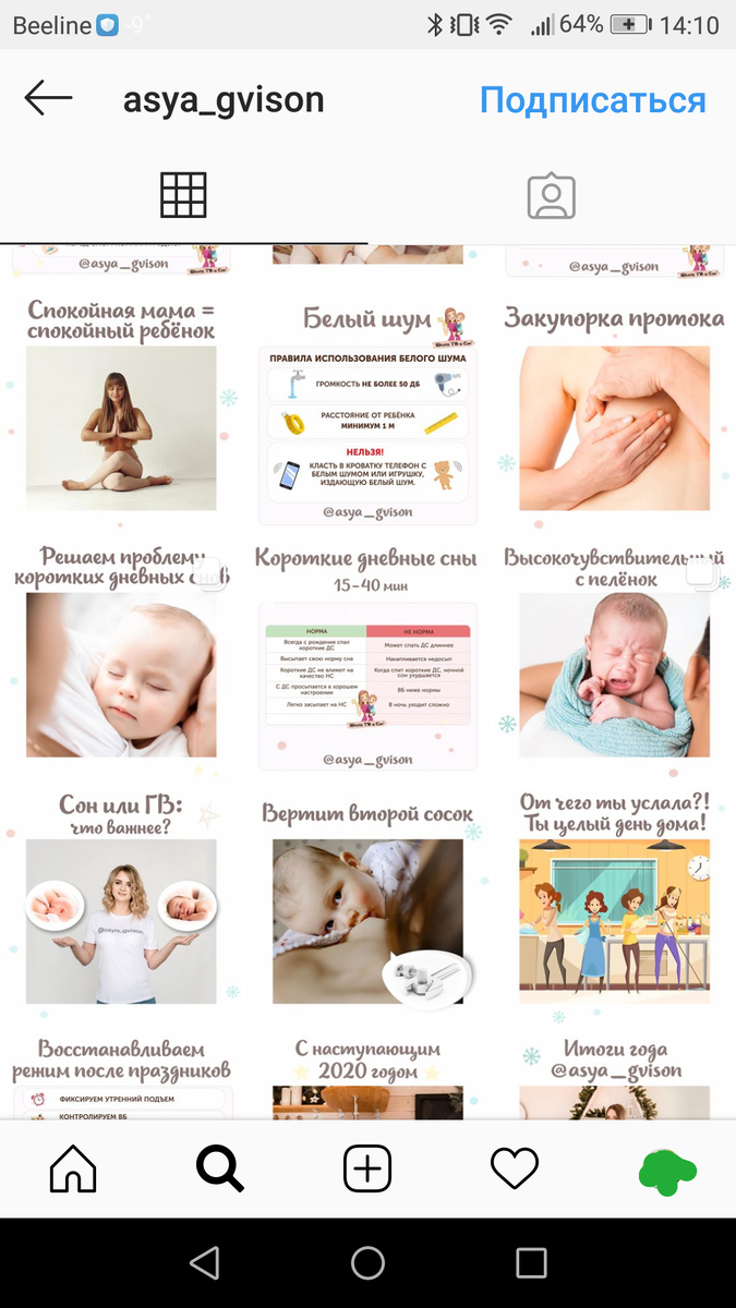 Страница @asya_gvison