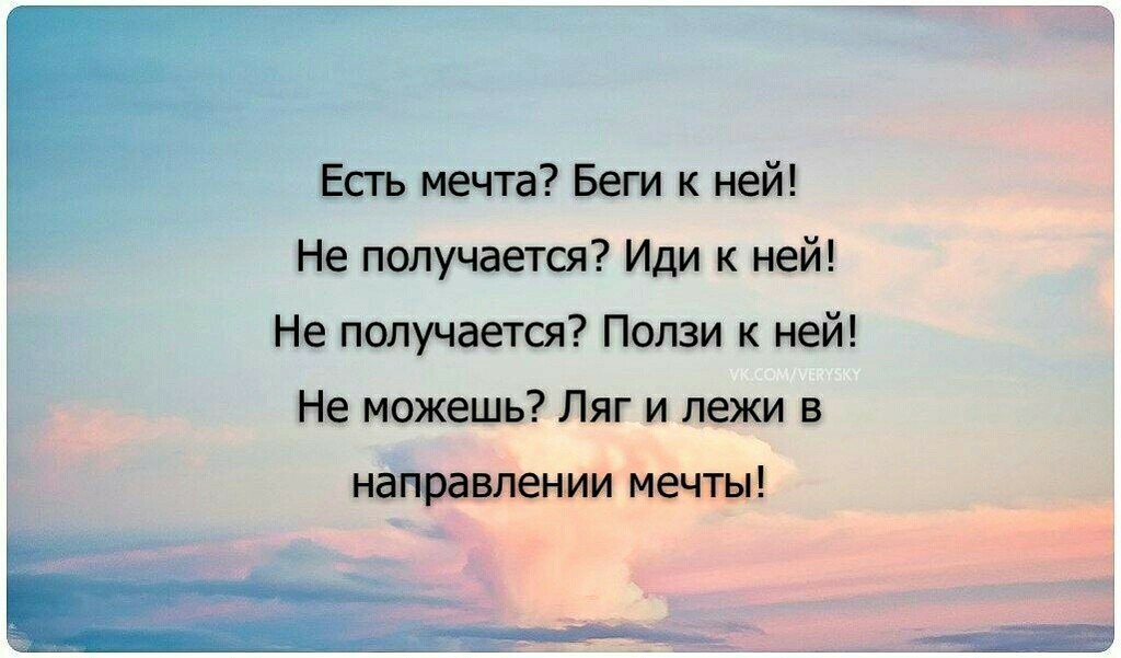 Девиз оптимистов. Яндекс картинка