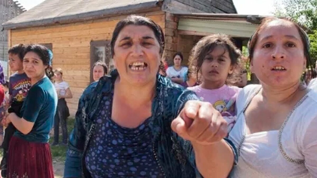 цыгане из интернета