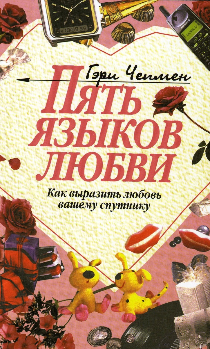 "Чтобы вас услышали и поняли , со своим спутником нужно говорить на одном языке".