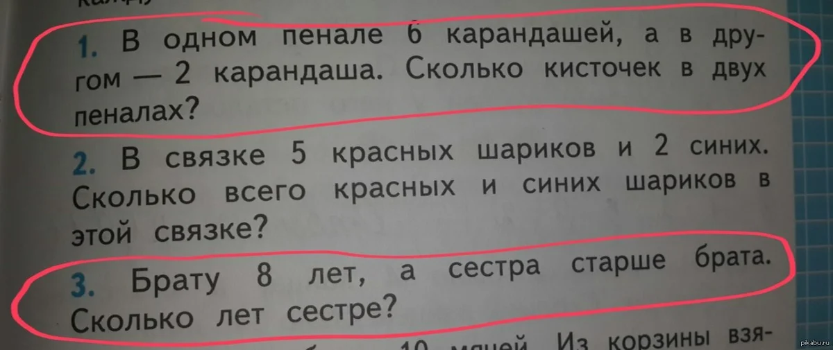 Школьные задачи. Смешные задачки. Смешные школьные задачи. Тупые задачи из школьных учебников. Смешные задачи по математике.