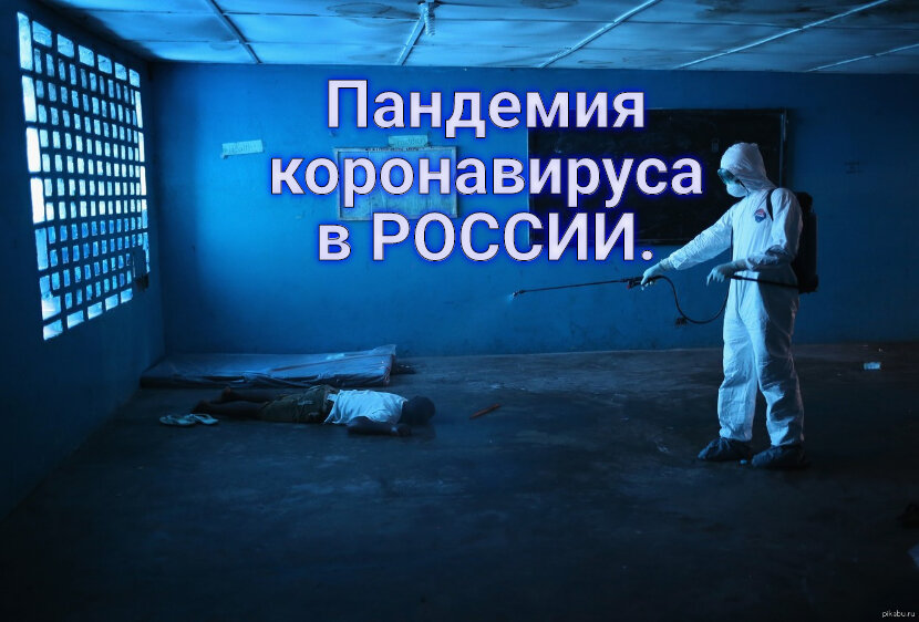 свежие данные марта 2020