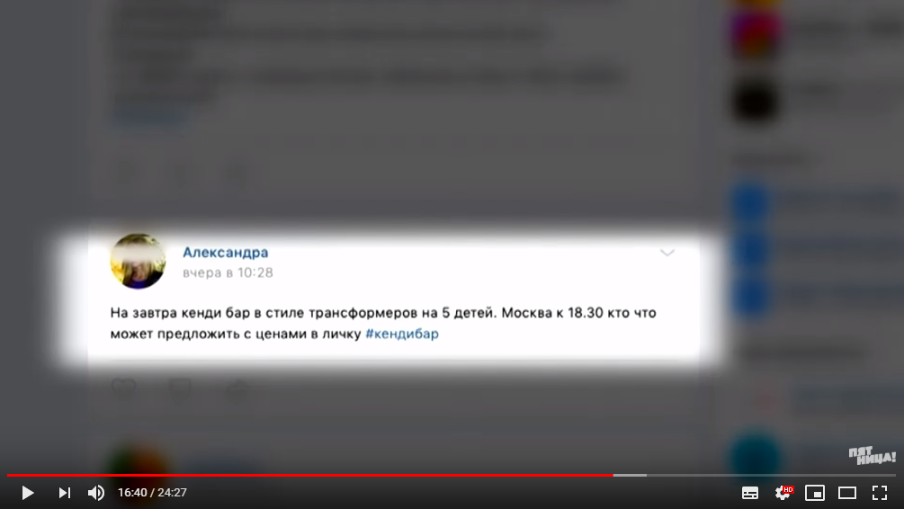 Кенди бар должен был быть в стиле ТРАНСФОРМЕРОВ. Посмотрите на следующем фото, что получил клиент в итоге