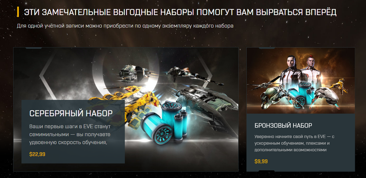 стартовые наборы