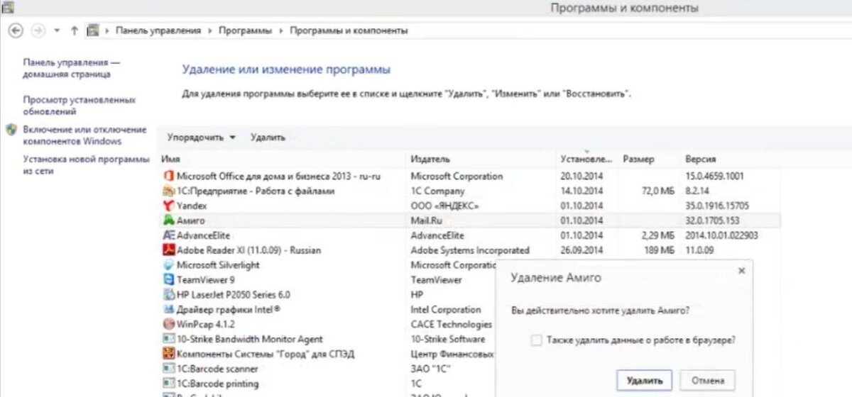 Удаление недоброжелательных программ