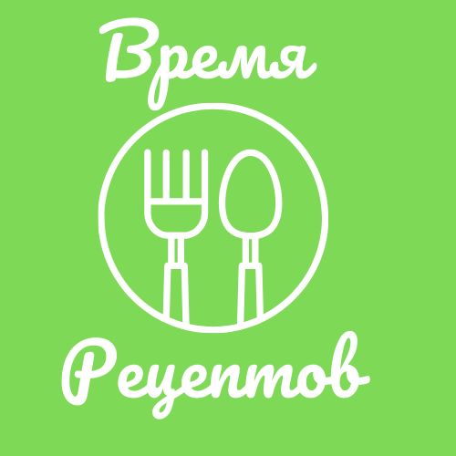 Приятного аппетита.