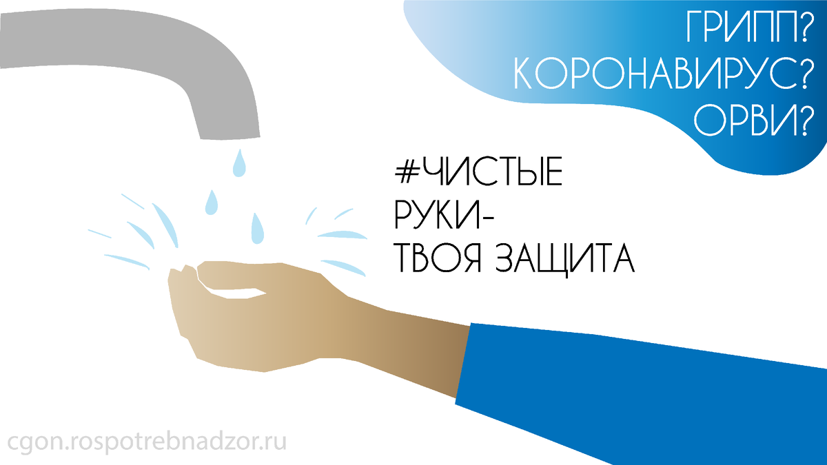  Министерство здравоохранения области и региональное Управление Роспотребнадзора о рекомендациях Гражданам по зашите от заболевания и действиях при его первых симптомах.