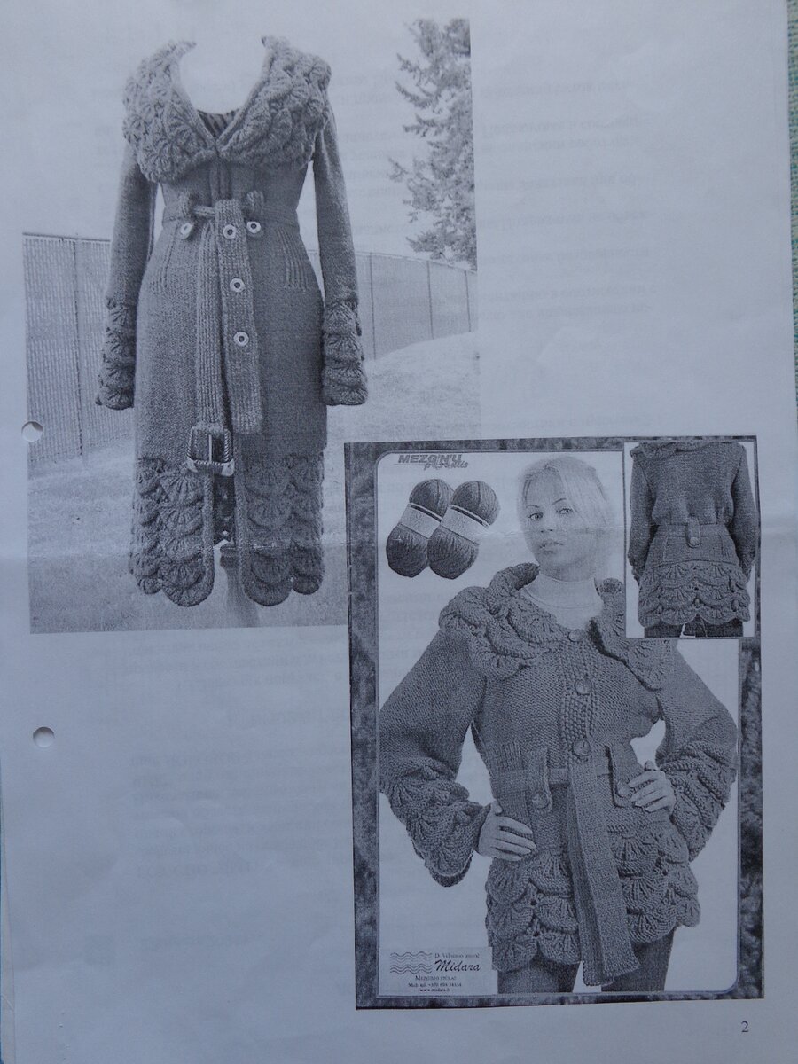 фото с распечатки многолетней давности