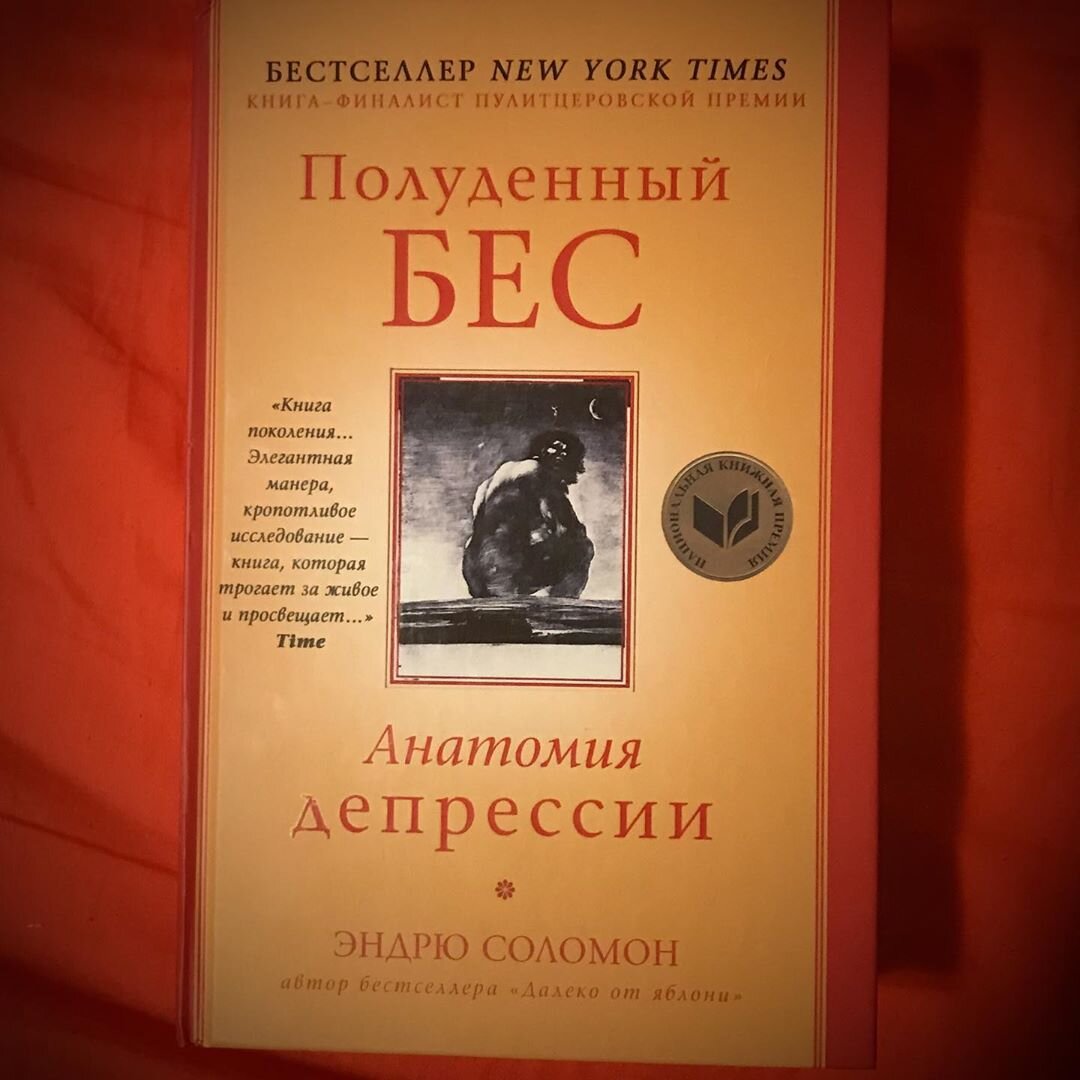 На фото представлено новое издание книги