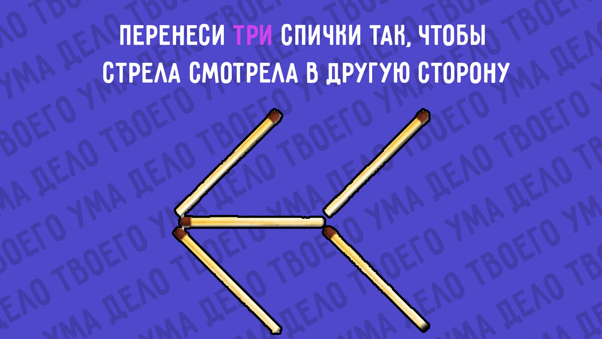 Головоломка 2 полный