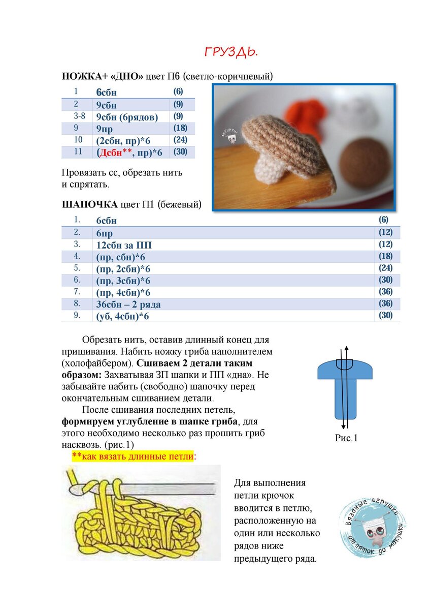 Колбаса крючком схема и описание